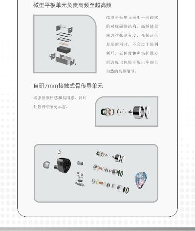 夜叉BC 圈铁平板骨传导混合单元 入耳式耳机