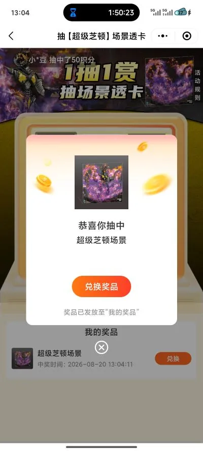 奥特怪兽热爱版 超级芝顿