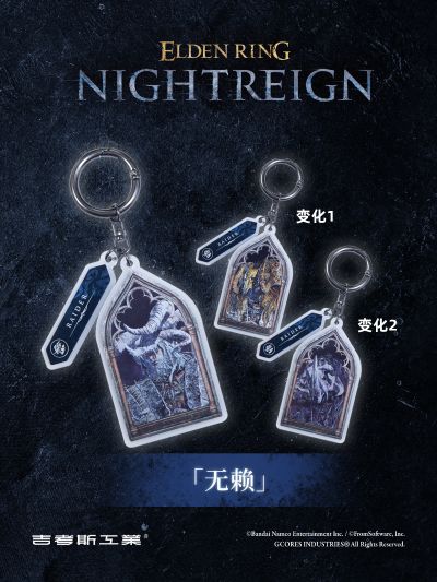 艾尔登法环:黑夜君临「渡夜的战士」光栅挂坠盲盒
