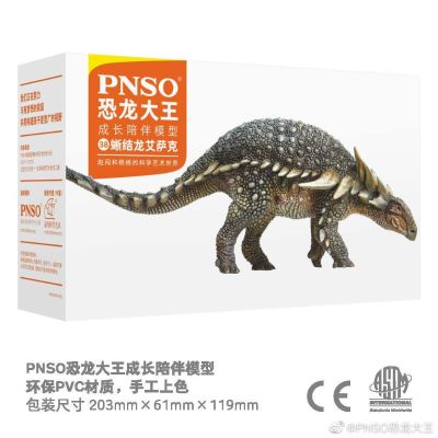 PNSO恐龙大王  成长陪伴模型38 蜥结龙 艾萨克
