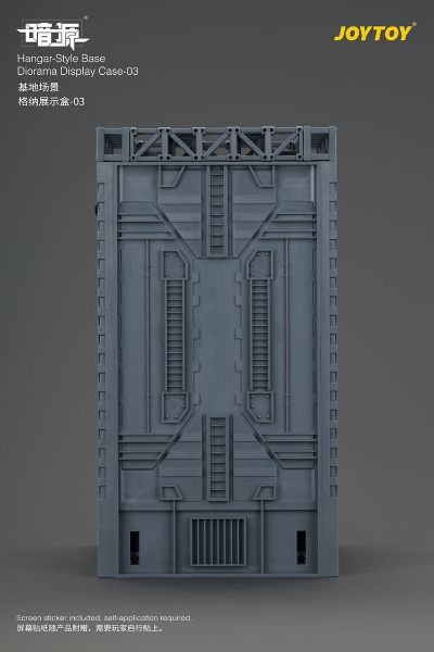 基地场景 格纳展示盒-03
