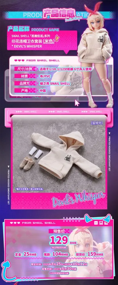 恶魔低语系列 印花连帽卫衣套装（米色/黑色）