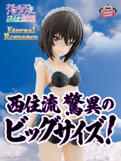Eternal Romance 少女与战车 最终章 西住真穗