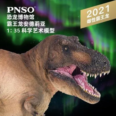 PNSO恐龙博物馆1比35科学艺术模型 霸王龙安德莉亚