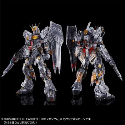 PG UNLEASHED ν高达专用 浮游炮＆透明外甲配件包