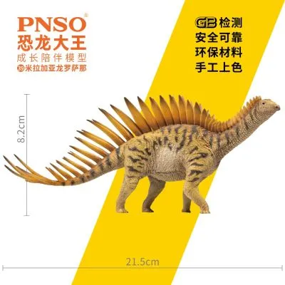 PNSO恐龙大王  成长陪伴模型39 米拉加亚龙 罗萨那