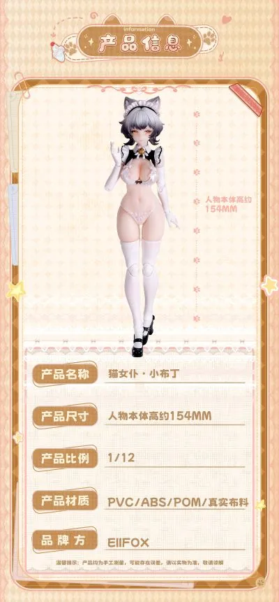 猫女仆 小布丁