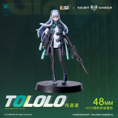 少女前线 2：追放 托洛洛 拼装战棋棋子