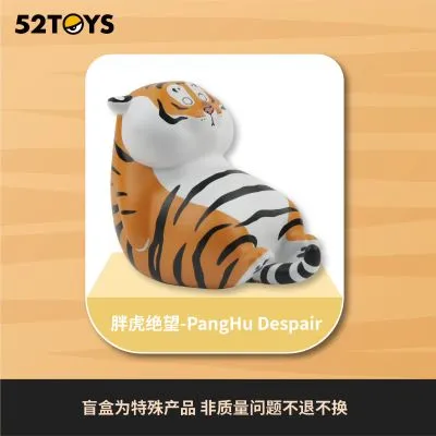 我不是胖虎 表情包系列 盲盒