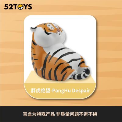 我不是胖虎 表情包系列 盲盒