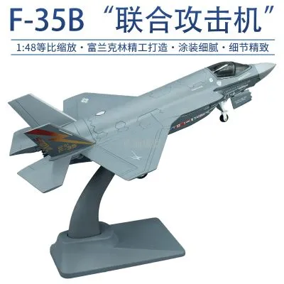 1/48 F-35B“JSF”战斗机