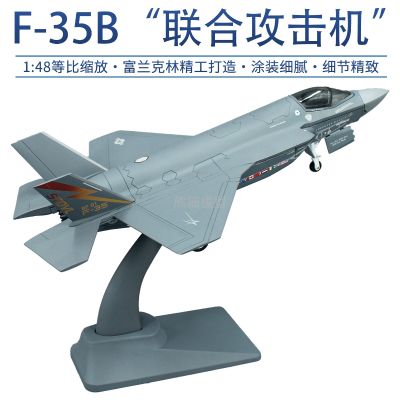 1/48 F-35B“JSF”战斗机