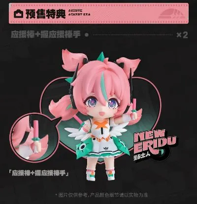 粘土人 绝区零 爱芮