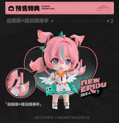 粘土人 绝区零 爱芮