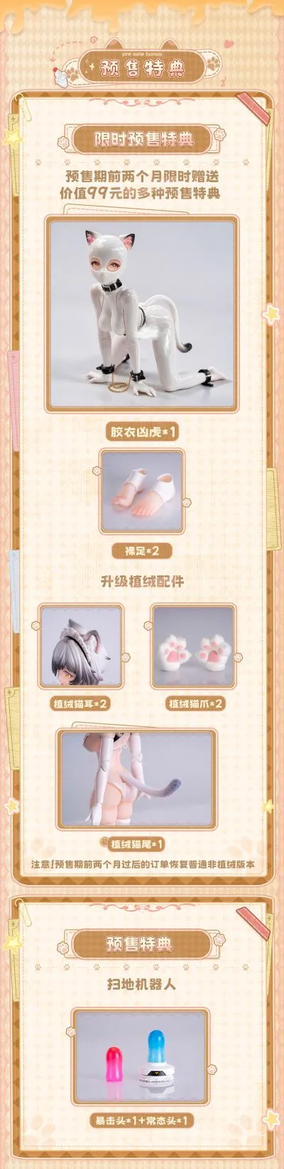 猫女仆 小布丁