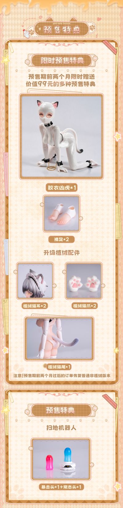 猫女仆 小布丁