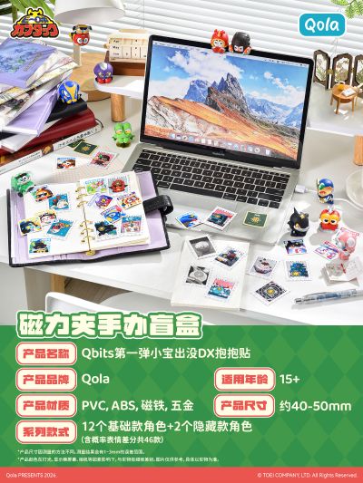 Qbits第一弹 铁甲小宝 抱抱贴