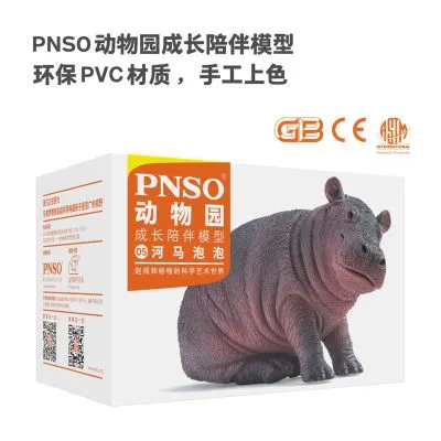 PNSO动物园成长陪伴模型05 河马泡泡