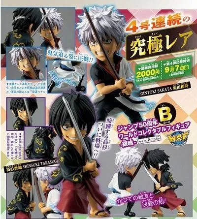 Jump50周年 周刊少年Jump4号连续应募者全员福利 第4弹 WCF 银魂 高杉晋助&坂田银时 手办套组