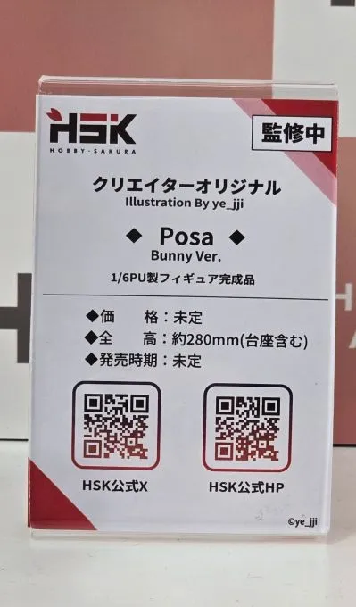 波萨 兔女郎