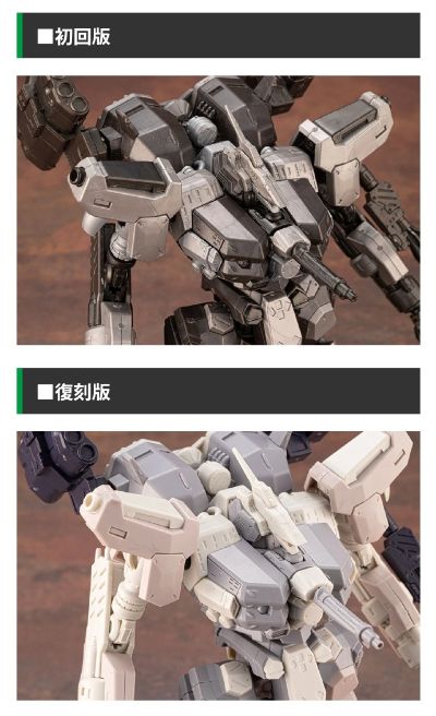 V.I.系列 装甲核心 Crest CR-C90U3