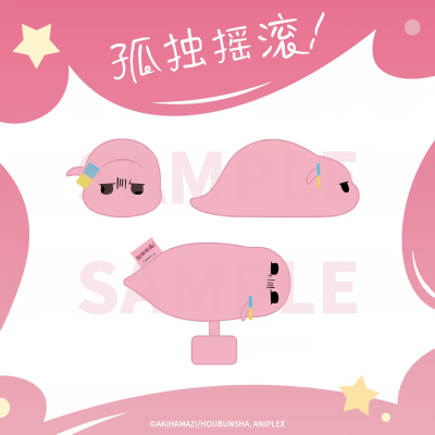 孤独摇滚！ 后藤独 波奇酱 槌子蛇 趴趴肩磁吸毛绒玩偶