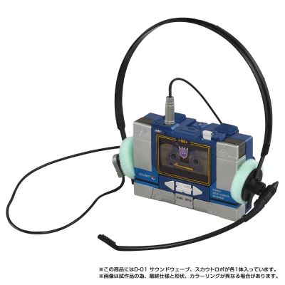 变形金刚补全计划  D-01 声波