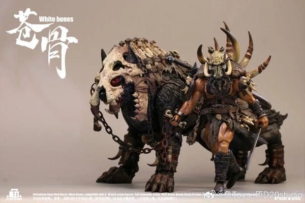 HY-033 巨狼苍骨 异色重血版