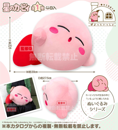 星之卡比 熟睡BIG毛绒