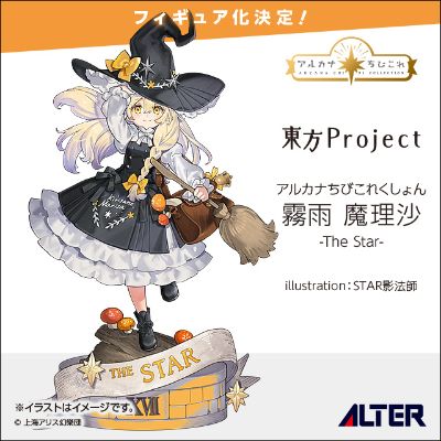 阿卡纳迷你收藏 东方Project 雾雨魔理沙 -The Star-
