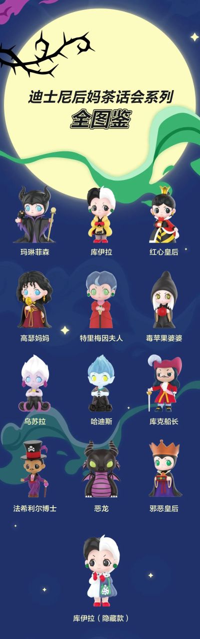 迪士尼反派系列手办盲盒