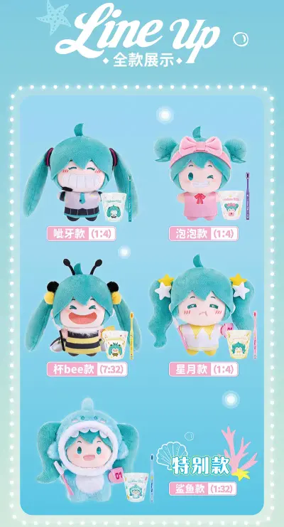 WAYAYA 初音未来 毛绒套装盲盒vol.1 元气de一天