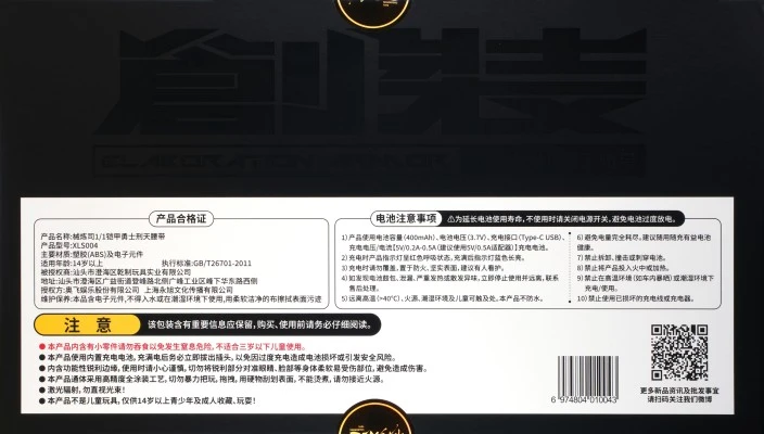 械炼司 创装系列 铠甲勇士刑天 刑天召唤器