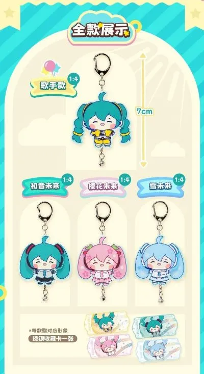 初音未来 乐不可支 亚克力挂件盲盒