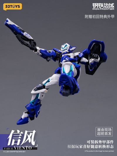 钢铁边域 IF-ADV-02 VIENTO 信风