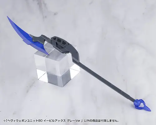 M.S.G. 重武器组件80 邪恶巨斧 灰色