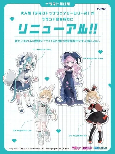 TENITOL 桌面童话 小红帽 初音未来  狼