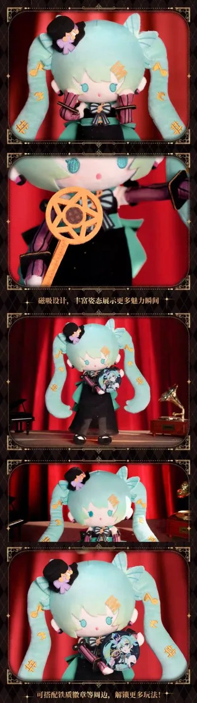 初音未来 命定萦绕系列 毛绒玩偶