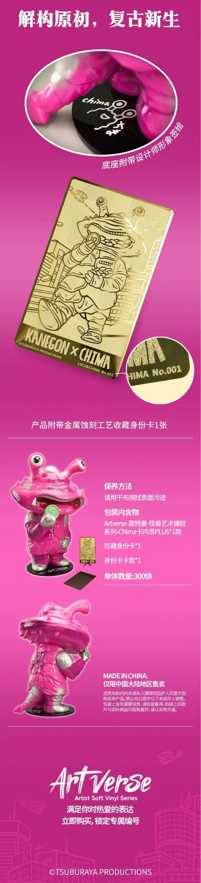 Artverse 奥特曼 怪兽艺术搪胶系列 Chima卡内贡PLUS