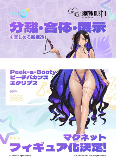 Peek-a-Booty 棕色尘埃2 海滨度假 伊柯利普斯