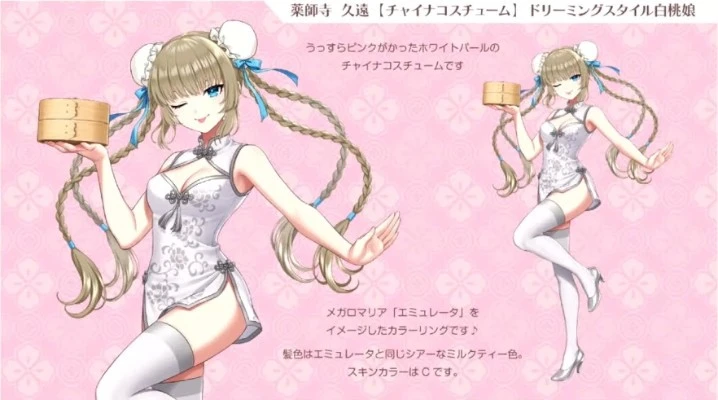 创彩少女庭园 药师寺久远 旗袍 梦幻风格 白桃娘