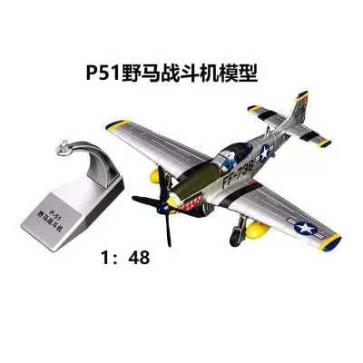 1/48 P-51野马战斗机