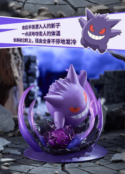 宝可梦闪耀瞬间 终极一击 耿鬼款