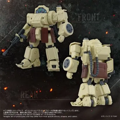 TOYRISE AT 收藏系列 13 艾尔杜斯匹涅 幻影篇规格