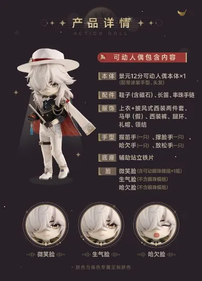 崩坏：星穹铁道 景元 星铁LIVE