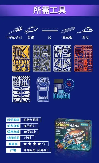 Pro'sKit 宝工 液压机械手套