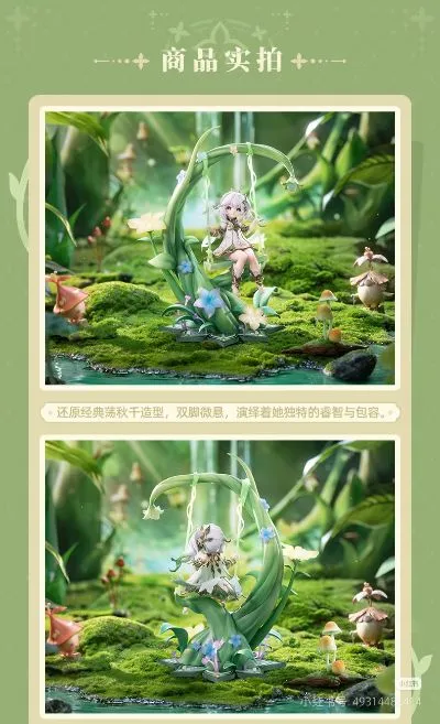 原神 纳西妲·白草净华