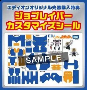 多美卡 Jobraver「Rising Police Braver 德卡莱德装甲 白色摩托 DX 套装」