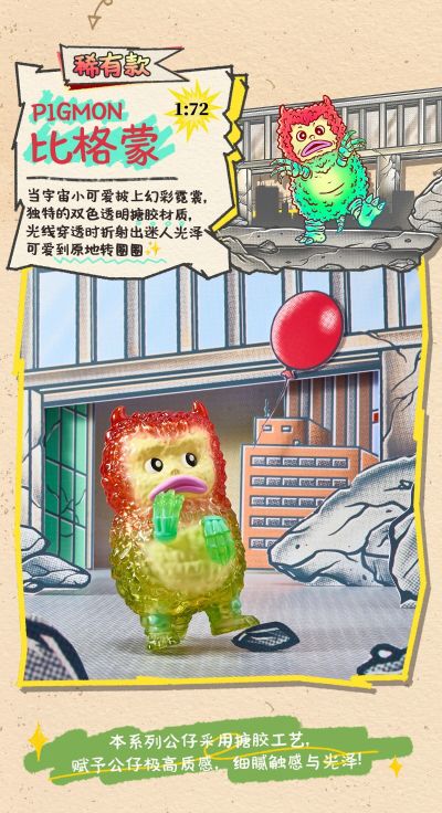Artverse 奥特曼 怪兽艺术塘胶系列  Chima Vol.1
