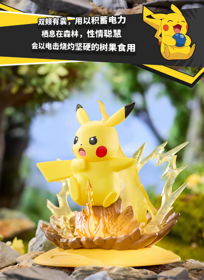 宝可梦闪耀瞬间 终极一击 皮卡丘款